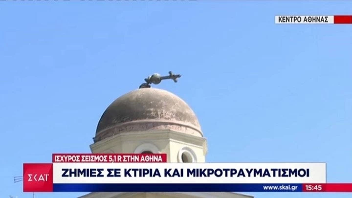 Σεισμός Αττική: Λύγισε ο σταυρός σε εκκλησία στο Μοναστηράκι (εικόνα)